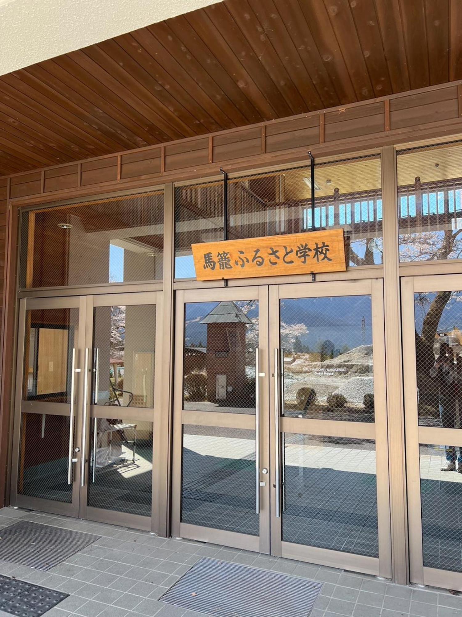 馬籠ふるさと学校 Magome Furusato Gakkou Nakatsugawa Zewnętrze zdjęcie